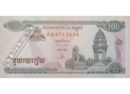 Банкнота Камбоджа 100 (сто) риелей 1995 год. Pick 41a. UNC